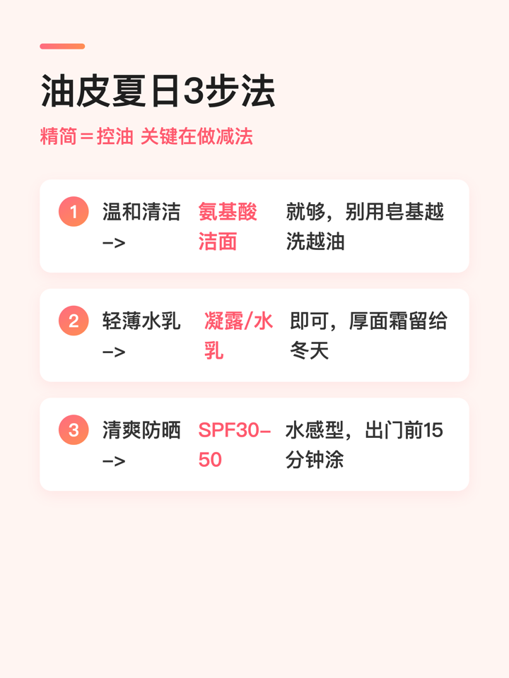 Xiaohongshu content card — steps