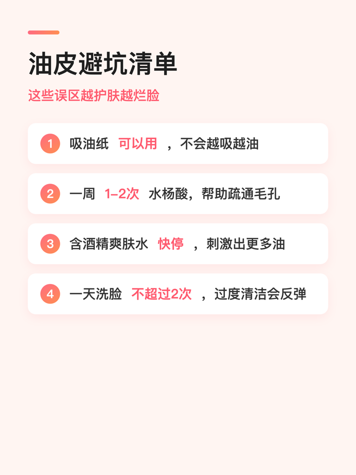 Xiaohongshu content card — tips